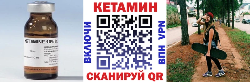 Кетамин ketamine  Купить закладки  Новочебоксарск 
